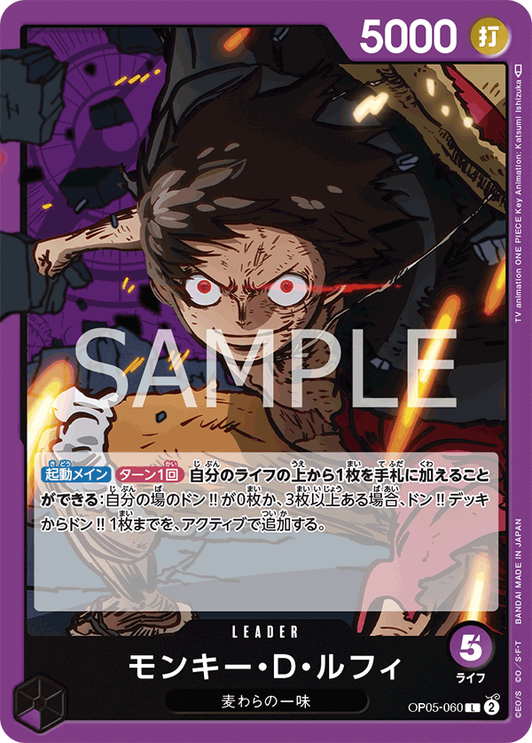 LOGPOSE.GG | OPTCG Card Search