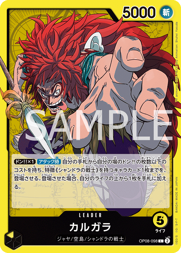 PSA10カルガラ #098 9705 LOGPOSE.GG | OPTCG Card Search