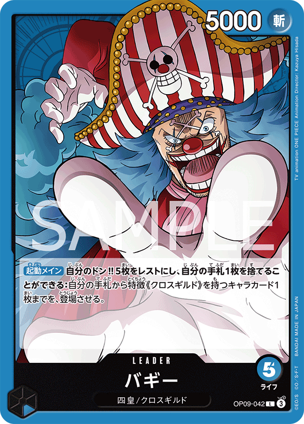 LOGPOSE.GG | OPTCG Card Search