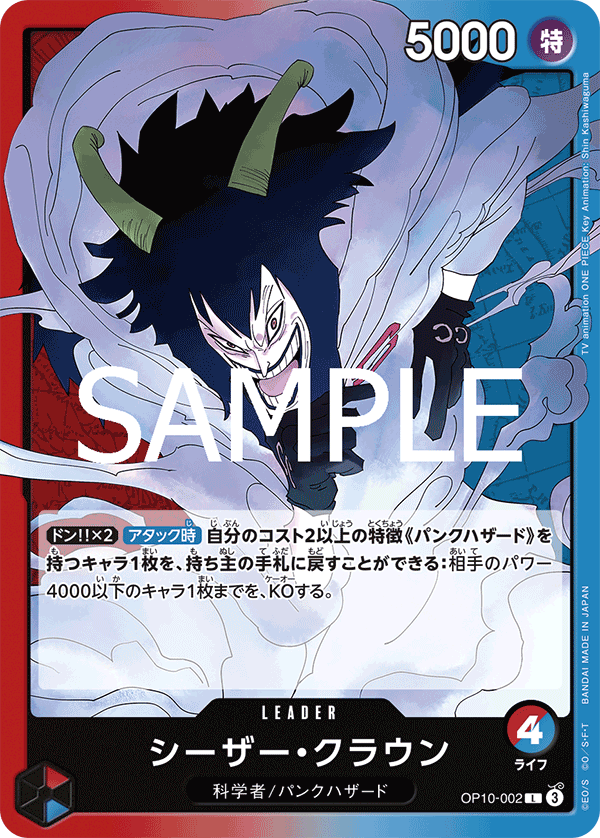LOGPOSE.GG | OPTCG Card Search