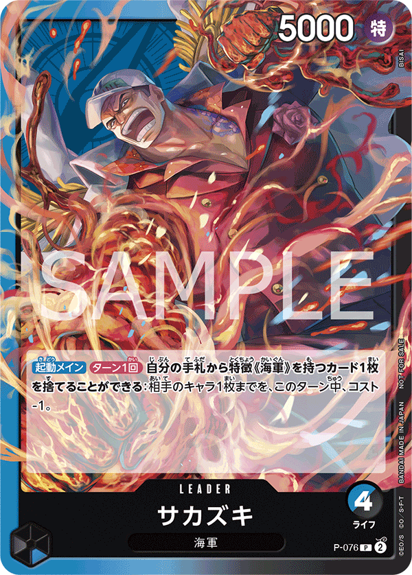 LOGPOSE.GG | OPTCG Card Search