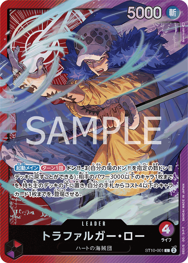 LOGPOSE.GG | OPTCG Card Search