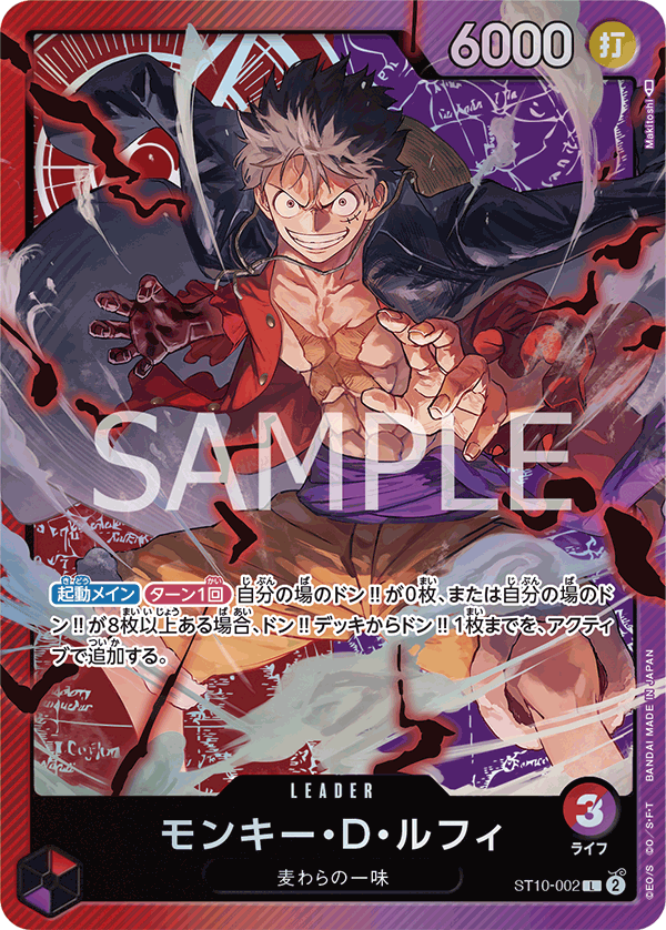 LOGPOSE.GG | OPTCG Card Search