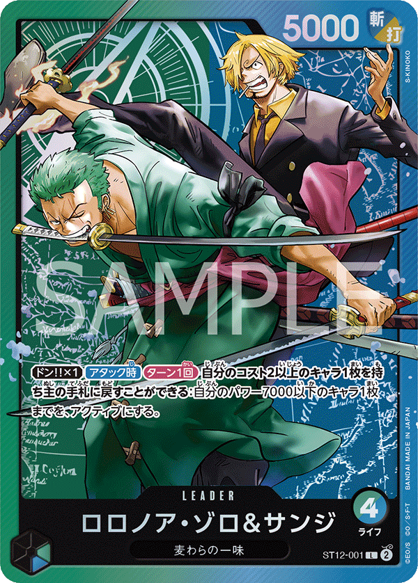 LOGPOSE.GG | OPTCG Card Search